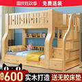 全实木上下床双层床儿童子母床大人成年母子两层高低床上下铺木床