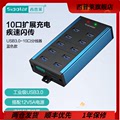 西普莱10口/16口USB3.0可充电集线器桌面U盘手机扩展HUB分线器USB2.0分线器带12V电源