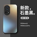 华为nova12pro新款手机壳男款