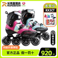 乐秀RX3CT碳纤维轮滑鞋儿童平花鞋全套装直排轮花式男女溜冰鞋