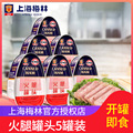上海梅林异形火腿罐头340g猪肉午餐肉罐头整箱囤货方便即食食品