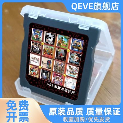 中文NDS游戏卡999合1典藏版NDS/2DS/3DS通用游戏卡ndsiLL套餐合集