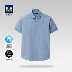 【奥莱】HLA/海澜之家2024撞色格子短袖衬衫易打理高支棉短衬男