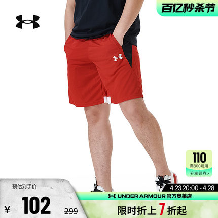 安德玛官方奥莱UA 男士针织裤子跑步健身训练运动宽松篮球短裤