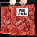靖江猪肉脯肉干零食小吃独立包装边角料蜜汁手撕肉铺网红休闲食品