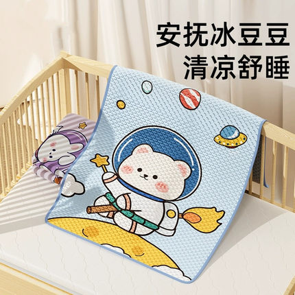 婴儿凉席幼儿园儿童席子婴儿床专用冰丝凉席夏季宝宝豆豆凉垫6357
