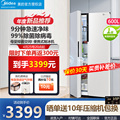 美的630双开门冰箱家用超大容量对开门一级能效变频无霜600L以上