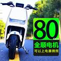 80码72v电动车外卖长跑王大功率锂电池电动摩托车高速电摩电瓶车