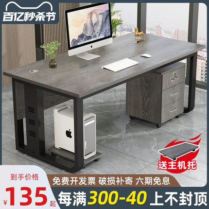 办公桌简约现代商用办公室桌椅组合家用单人桌子老板桌台式电脑桌