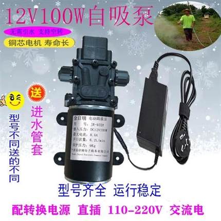 12V60/100W自吸增压泵微型抽水高压水泵家用喷头洗车小型水泵