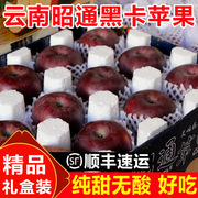 顺丰云南昭通黑卡苹果礼盒装9斤黑钻苹果黑苹果水果新鲜整箱当季