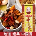 王守义十三香调味品烧烤料13香饺子馅调料卤料腌料蘸料香料炒炖菜