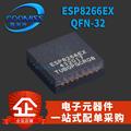原装 ESP8266EX QFN-32贴片 WIFI芯片 无线收发芯片