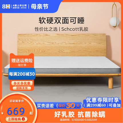8H乳胶床垫软硬正反两用1.5米抗菌防螨学生家用薄垫子席梦思床垫