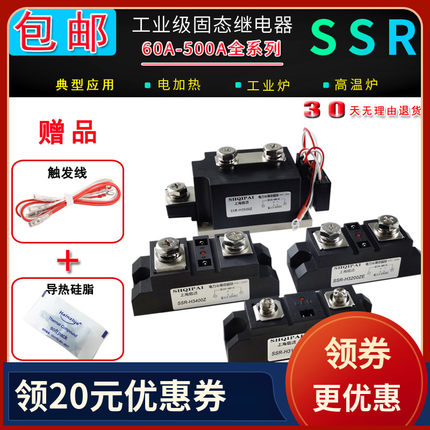 固态SSR-H3200ZE 250A 300A H3100 H3120ZF继电器H3400ZE加热控制