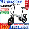折叠电动自行车超轻便携小型电单车代驾电动车14寸锂电助力电瓶车
