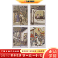 2001-7中国古典文学名著聊斋志异 一组特种邮票 小型张 大版票
