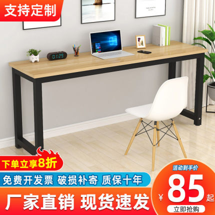 书桌家用电脑桌长方形学生桌子卧室墙边窄桌简易靠墙长条桌工作台