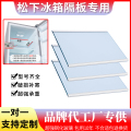 适用松下冰箱BCD-251WX 190S/HC钢化玻璃隔板分层板隔层架层板