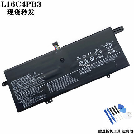 适用联想 Ideapad 720S-13IKB/ARR L16M4PB3 L16C4PB3 笔记本电池