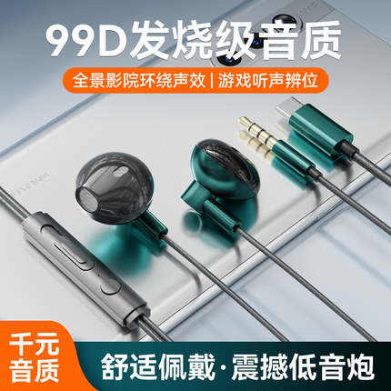 柏图通用入耳式耳机typec适用于vivo华为荣耀OPPO小米手机k歌圆孔