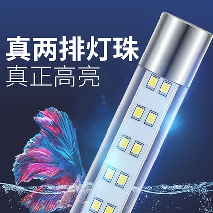 1.8米灯带1.2米节能龙鱼观赏鱼照明灯艳色1.4米灯管鱼缸led灯三色