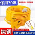 纯铜软电线电缆2芯户外插头线11.52.54平方家用电源防水护套。