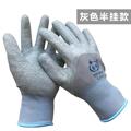 手套劳保浸胶塑胶工地干活工作薄款加厚橡胶手套耐磨防滑单只左手