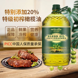 欧特薇雅含20%特级初榨橄榄油5升调和油植物油食用油家用正品包邮