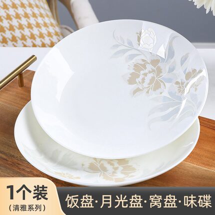 骨瓷圆盘家用菜盘创意深盘北欧陶瓷餐盘单个浅盘大盘子深口碟子