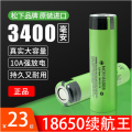 锂电池18650充电器可充电平头手电筒v3400mah3.7强光大容量灯