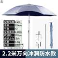 。钓鱼伞雨伞2.2米万向防雨防风黑胶加厚折叠遮阳防晒2.4大钓伞