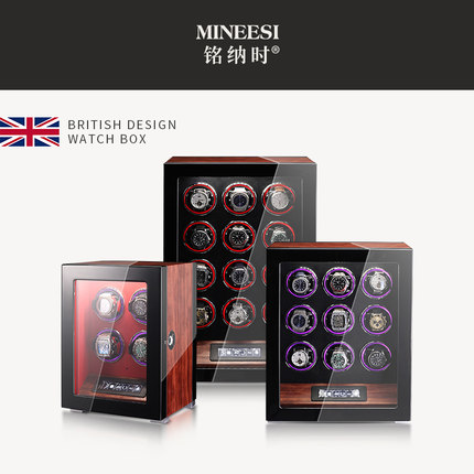 MINEESI英国进口摇表器机械表转动放置器转表器手表收纳盒摇摆器
