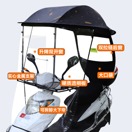 适用新大洲本田摩托车电动车s07/s08防雨棚挡雨罩挡风板防风篷