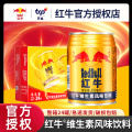 红牛维生素风味饮料24罐运动功能饮料整箱批发泰国正宗官方正品