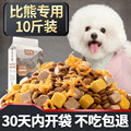 幼犬狗粮10斤