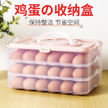 鸡蛋收纳盒家用冰箱食品级保鲜盒专用鸡蛋冷冻盒塑料盒子多层托盘