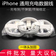 批适用苹果8X手机iPhone6s充电数据线USB插头通用7p加长2米3米12PD20W快充充电器头线一套5发