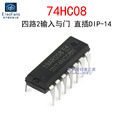 (5个)直插74HC08 DIP-14 四路2输入与门 逻辑IC芯片 SN74HC08N