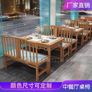 实木新中式国潮风湘菜馆卡座沙发靠墙主题餐饮烤肉火锅店茶餐厅桌