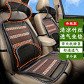 NVV 汽车坐垫夏季凉垫 通风透气竹丝座椅腰靠头枕背垫垫子 CP-13B