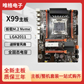 x79主板cpu内存三件套至强服务器e52666v3台式电脑2011针主板X99