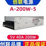 创联电源A-200W-5 全彩屏开关变压器5v40a200w 正品led显示屏4.5V