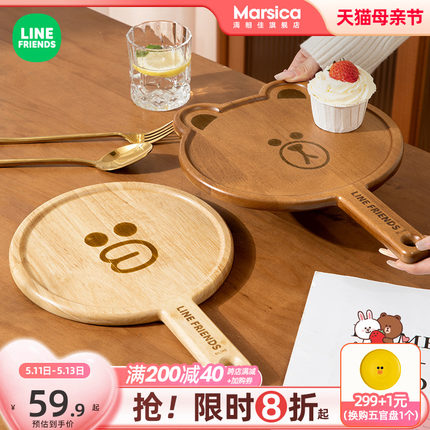 LINE FRIENDS木餐盘卡通可爱木质托盘家用创意西餐具日式手柄木盘