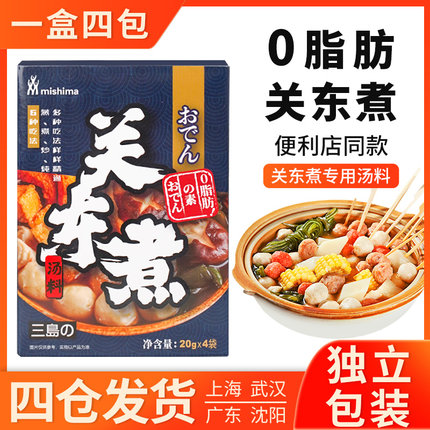 三岛日式关东煮汤料食材调料包日本料包酱料711串串材料底料