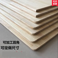 实木隔板木质置物架松木衣柜板搁板墙上木板壁挂书架层板 40cm*25