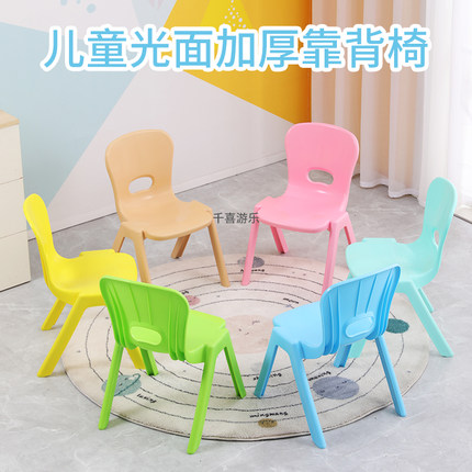 幼儿园椅子加厚塑料光面椅儿童靠背凳子宝宝坐小椅子小孩板凳家用