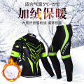 高档山地车骑行服套装长袖男秋冬季骑行长裤男女自行车骑行装备可