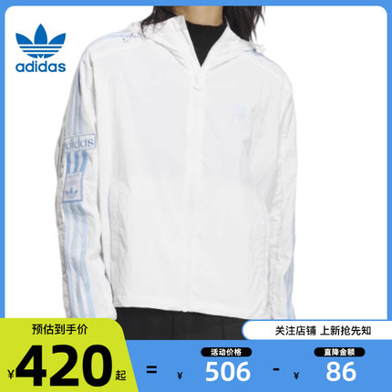 劲浪体育adidas阿迪达斯三叶草夏季女子运动休闲夹克外套JI7474