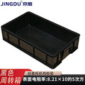 防静电周转箱705*450*180mm电子元件盒EDS物料盒黑色塑料箱